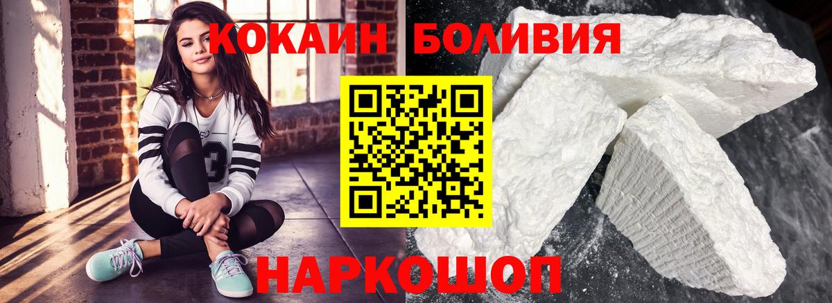Тимашёвск  COCAIN Columbia  Cocaine  Вход с VPN 