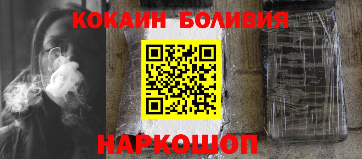 COCAIN Перу Тимашёвск