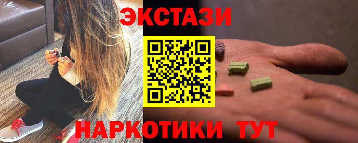 Тимашёвск  ЭКСТАЗИ Punisher  Вход с VPN 