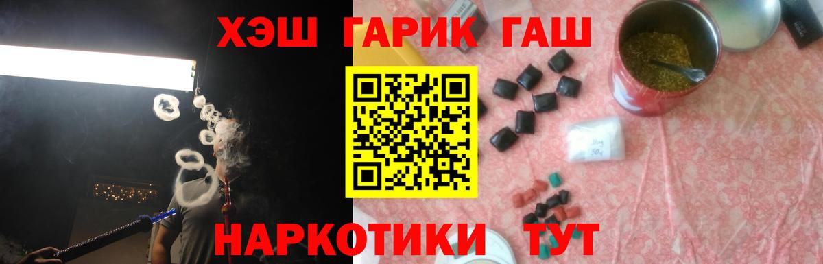 ГАШ индика сатива Тимашёвск