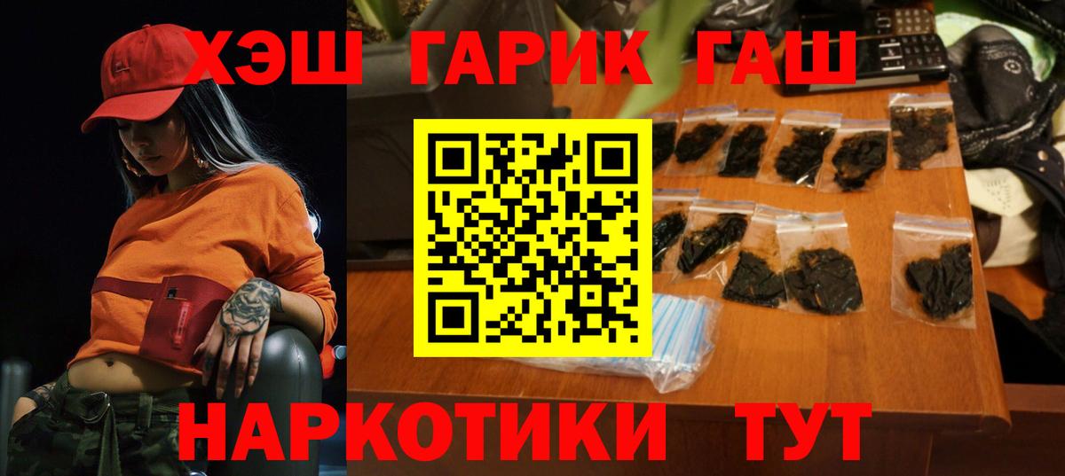Тимашёвск  ГАШИШ ice o lator  Вход с VPN  ГАШИШ убойный 