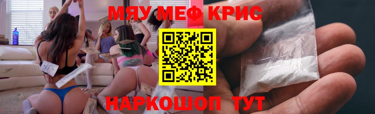 Тимашёвск  Мефедрон мяу мяу  Вход с VPN  Меф  МЯУ-МЯУ mephedrone 