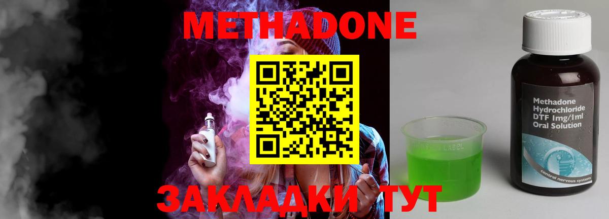 Метадон мёд  Вход с VPN  Тимашёвск  Метадон мёд 