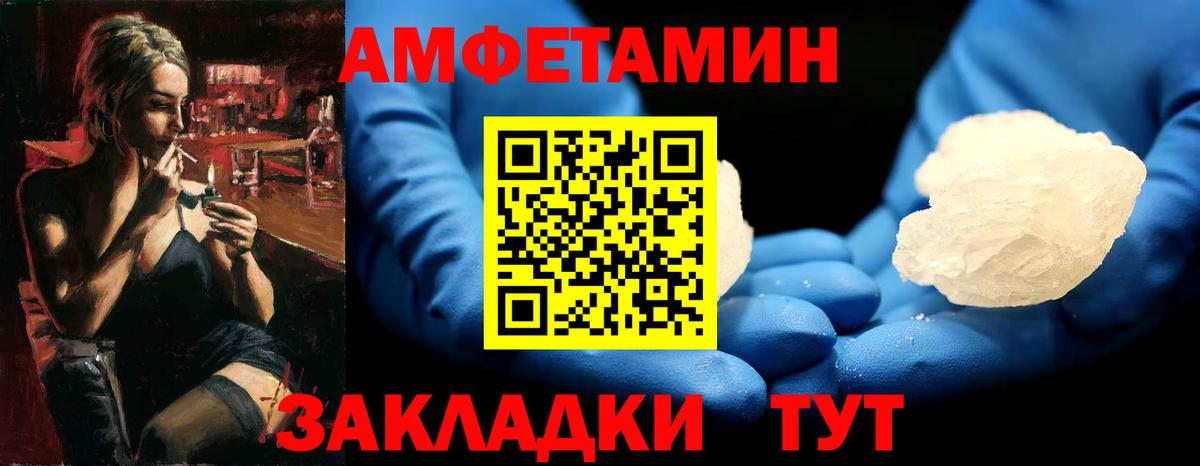 МЕТАМФЕТАМИН кристалл Тимашёвск