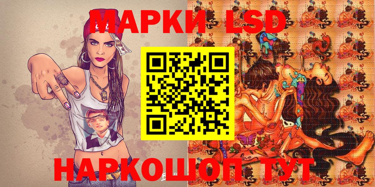 Наркотические марки 1,8мг Тимашёвск