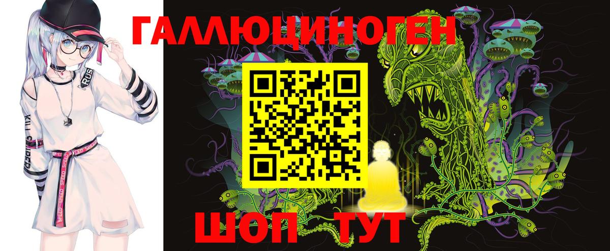 Тимашёвск  Галлюциногенные грибы мухоморы  Вход с VPN 